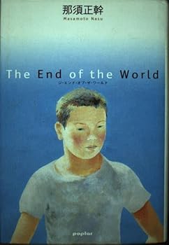Tankobon Hardcover The End of the World Book