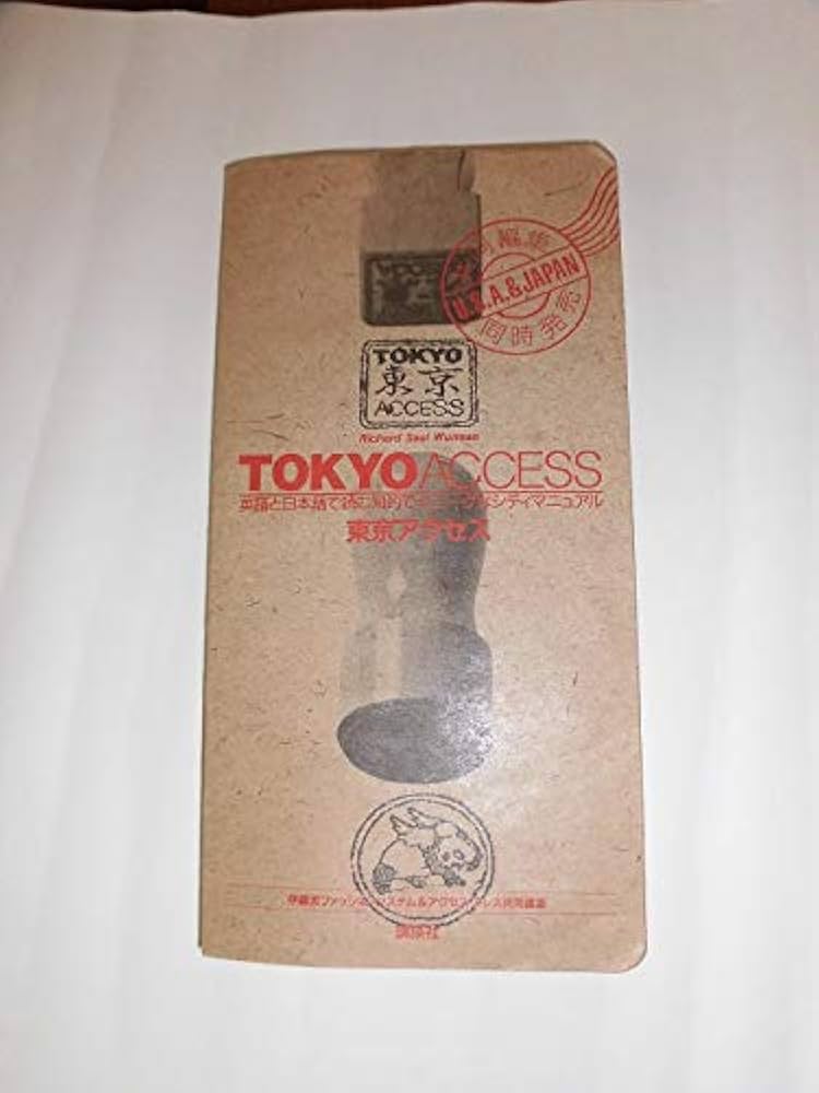 Tokyo Access」著者Richard Saul Wurman