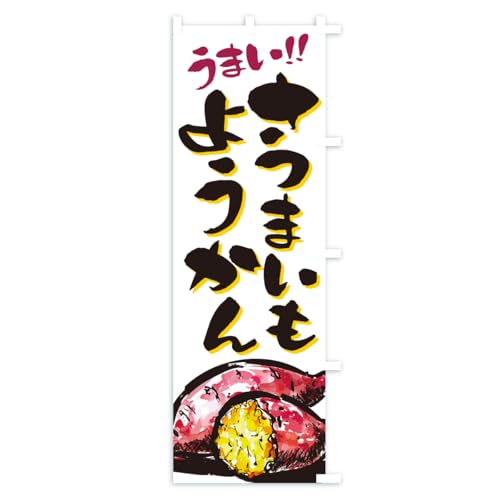 ���܂����悤���� �̂ڂ�� �T�C�Y�I�ׂ܂�(�V���[�g60x150cm �E�`�`) CXUU_CSR �O�b�Y�v��/GoodsPro