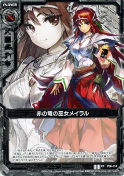 Amazon.co.jp: Z/X ゼクス カード 赤の竜の巫女メイラル (PR) / 五神竜