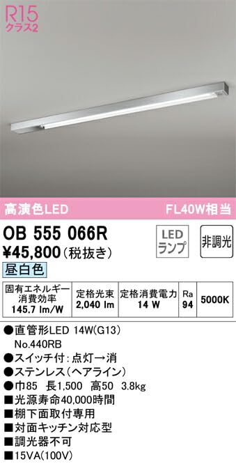 Amazon.co.jp: オーデリック LEDキッチンライト 高演色 非調光