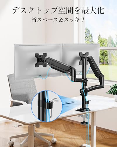 MOUNTUP デュアルモニタアーム 2画面 ディスプレイアーム ガススプリング 16~32インチ対応 縦並び 耐荷重2~10kg VESA75*75 100*100 グロメット式 クランプ式 ポール アーム付き 角度調整 MU6016B-07 の商品画像 7