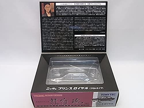 Amazon | 貴重!ニッサン プリンス ロイヤル プロトタイプ 1/64【栄光の