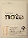 フミヤノート (VOL. 3)