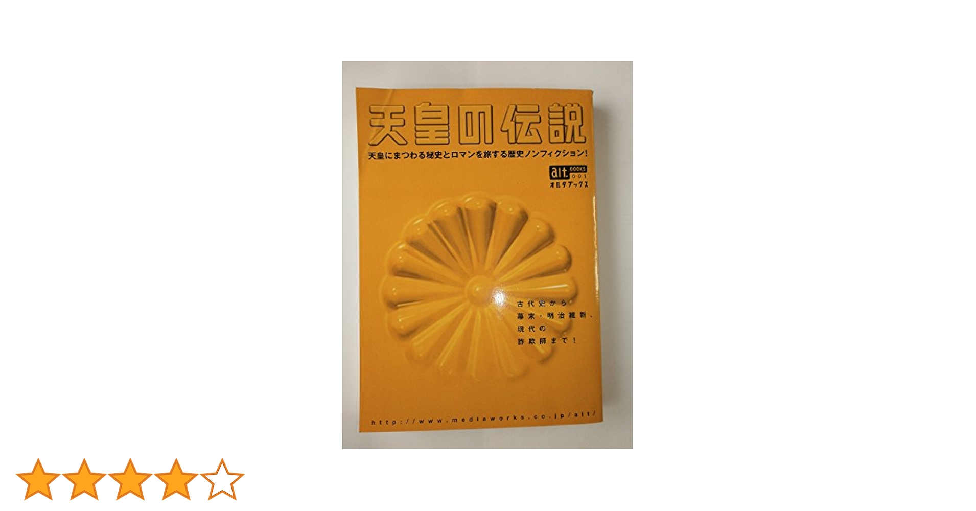 靖国・地霊・天皇 [DVD] 9n2op2j Amazon.co.jp: 靖国・地霊・天皇 [DVD] : 大口昭彦, 徳永信一