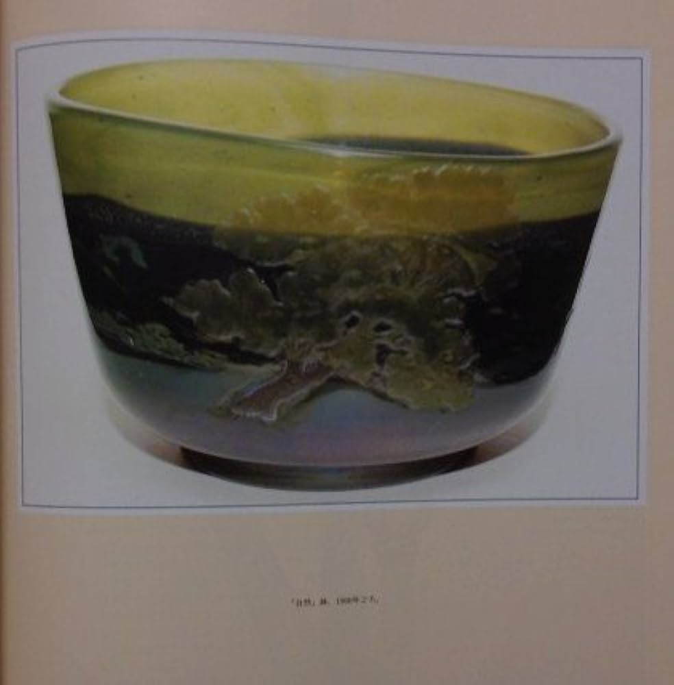 エミール・ガレ: 現代ガラス工芸の源流を探る (BSSアートガイド