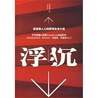 Up and Down 7561342411 Book Cover