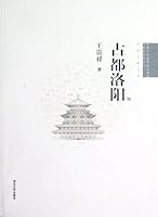The Ancient Capital Luoyang (Chinese Edition) 730229478X Book Cover