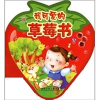 My lovely strawberry book: learn nursery rhymes 753584250X Book Cover