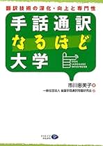 Amazon.co.jp: 手話通訳