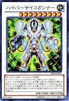 遊戯王　ハイパーサイコガンナー／バスター　レリーフ　PSA10 61efxN79qJL._AC_SY200_QL15_.jpg