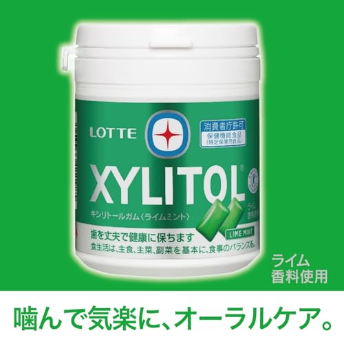 ロッテ『キシリトールガムライムミントファミリーボトル』