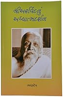 Shri Arvindnu Adhyatma Darshan 8177905376 Book Cover