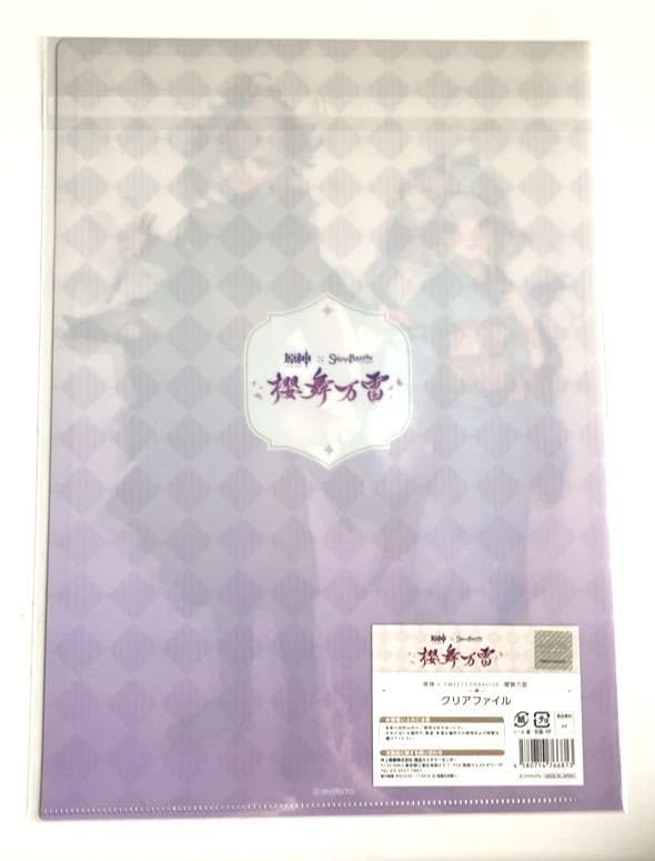 原神　スイパラ　楓原万葉　神里綾華 Amazon.co.jp: 原神 櫻舞万雷 稲妻 スイパラ コラボカフェ
