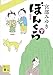 ぼんくら（下）新装版 (講談社文庫)