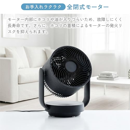 【節電対策】[山善] サーキュレーター DCモーター 全閉式モーター 省エネ 帯電防止 上下左右自動首振り 風量7段階 リズム風 入切Wタイマー ワイヤレスリモコン付き ブラック YAR-RD20T(B)