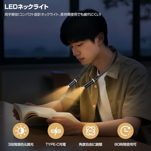 Hensam LEDネックライト 読書灯