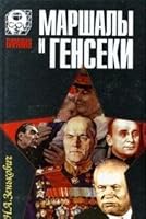 Marshaly I Genseki 5885905428 Book Cover