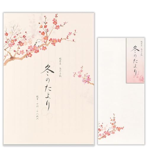 レターセット【 B5 縦書き 便箋 18枚入 和紙 封筒 5枚入 長形4号封筒】 冬四集 冬のたより 2A 便箋・封筒セット 梅 小鳥 寒中お見舞い 花柄 年賀状 和風 手紙 添え状 メモ ご挨拶 連絡 ギフト プレゼント 書き置き 文通 メッセージ お祝