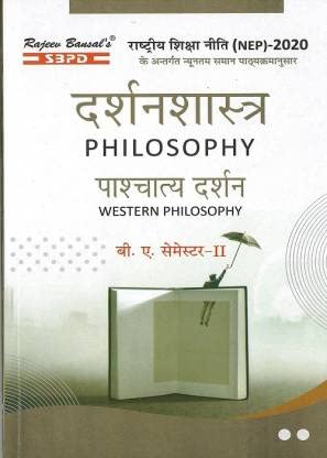 Western Philosophy According to NEP 2020 Policy