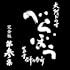 べらぼう~蔦重栄華乃夢噺~ 完全版 第参集(DVD)