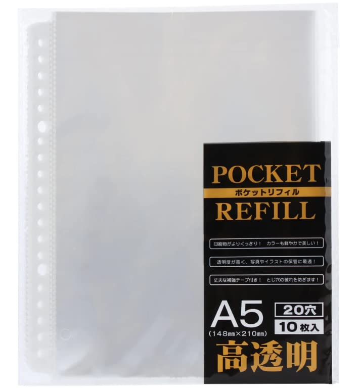Amazon.co.jp: 10枚入り A5サイズ 高 透明 ポケットリフィル 20穴 A5