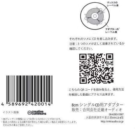 Amazon Amazon Co Jp限定 Proxy 8cm Cdシングル用アダプター Proxy Records 変換アダプター 変換プラグ