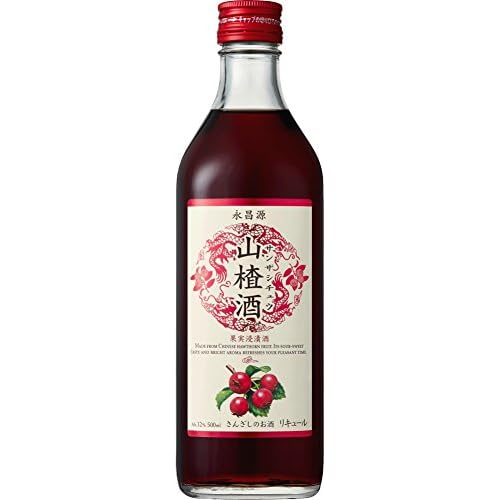 永昌源 サンザシ酒