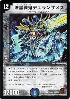 漆黒戦鬼デュランザメス　psa10 psa鑑定 漆黒戦鬼デュランザメス psa10 psa鑑定