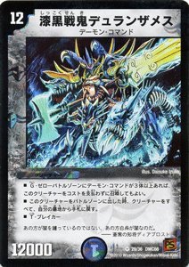 漆黒戦鬼デュランザメス　psa10 psa鑑定 Amazon.co.jp: デュエルマスターズ 【 漆黒戦鬼デュランザメス