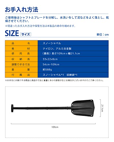 AutoGo 雪かきスコップ 車載スコップ スノーショベル 4段階調節 伸縮式 組み立て式 アルミ合金 折りたたみ スノーショベル 除雪スコップ スノーダンプ 軽量 多機能シャベル 雪かき（除雪/園芸/車載/作業） 収納バッグ付き 7枚目