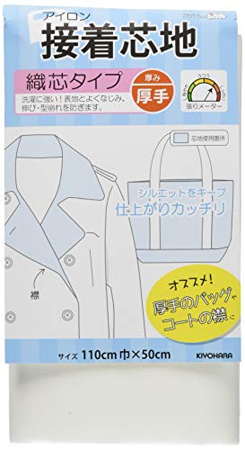 KIYOHARA サンコッコー 接着芯地 織芯 厚手 幅110cm×長さ50cm 白 SUN50-38
