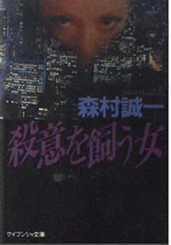 Paperback Bunko ?????? (????????) Book