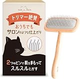 猫 ブラシ【トリマー監修】 解説動画 説明書付【 傷つけない】【しっかりとかせる】 高級 オーガニック素材 スリッカーブラシ 長毛 短毛おしゃれ かわいい 猫用品 犬用品 (Sサイズ 顔、脇、股用)