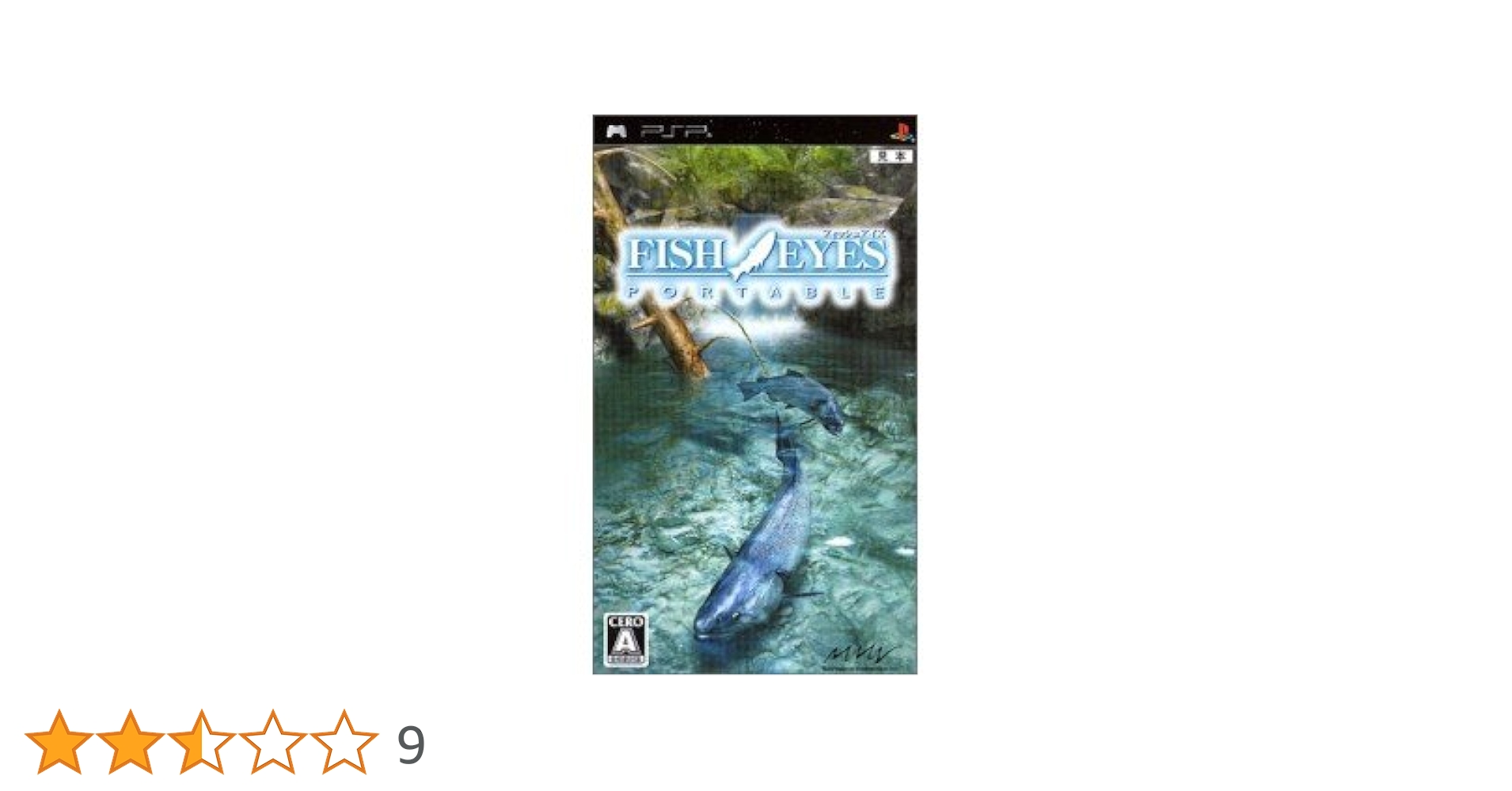 フィッシュアイズポータブル - PSP Amazon | フィッシュアイズ ポータブル Best Collection - PSP