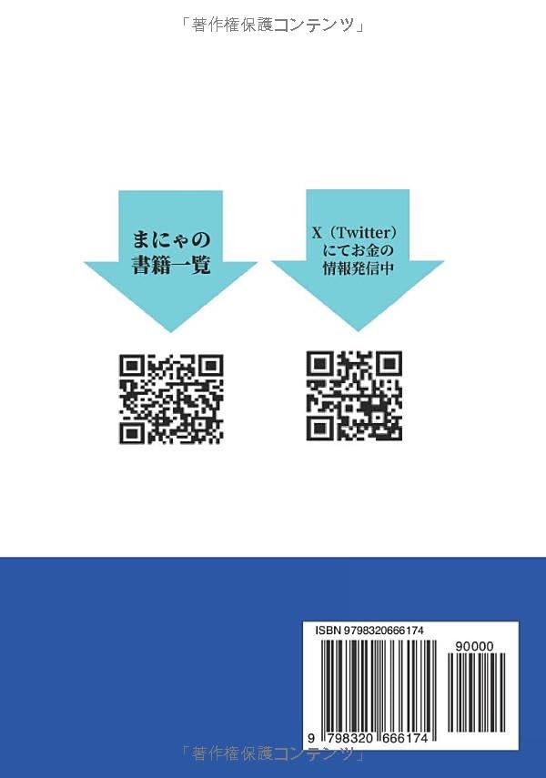 Amazon.co.jp: まにゃ: 本、バイオグラフィー、最新アップデート