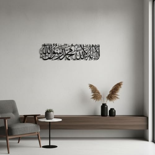 Image of Saifix First Kalima Metal Wall Art | Islamic Aayat Decor for Home| Arabic Calligraphy for Home and Office | Islamic Wall Decor | Muslim Wall Art (60 * 20 cm)