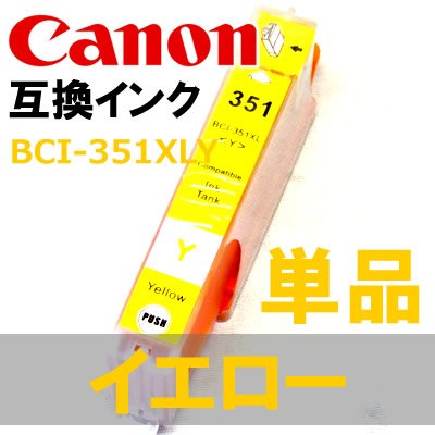 Amazon.co.jp: BCI-350XLGY グレー 互換インクカートリッジ IC