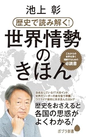 名著118選でわかる社会科47年史 【公式通販】