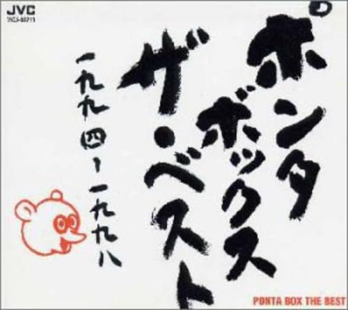 PONTA BOX - Ponta Box The Best - Disque CD