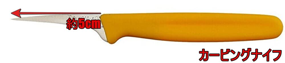 KOM-KOM カービングナイフ カービング 3点セット タイ料理 アジアン料理 Amazon | KOM-KOM カービングナイフ カービング 3点セット タイ