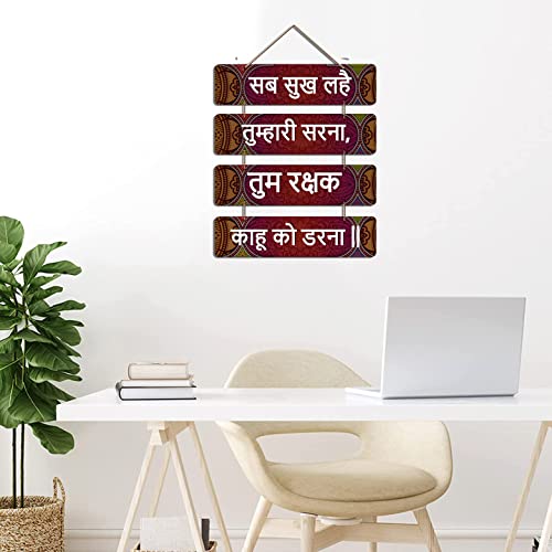 Image of Proxoto Sab Sukh Lahe Tumhari Sarna Wall Hanging Decor | Hindi Spiritual Quote Wooden Hanging for Home, Living Room, Bedroom & Mandir | Home Decoration Item