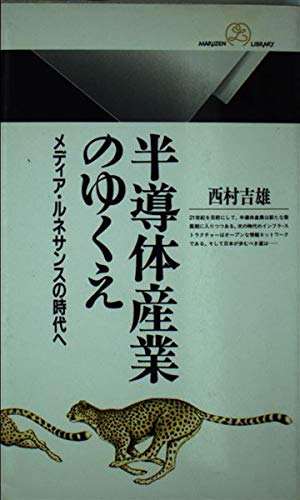 Amazon.com: Yoshio Nishimura: books, biography, latest update