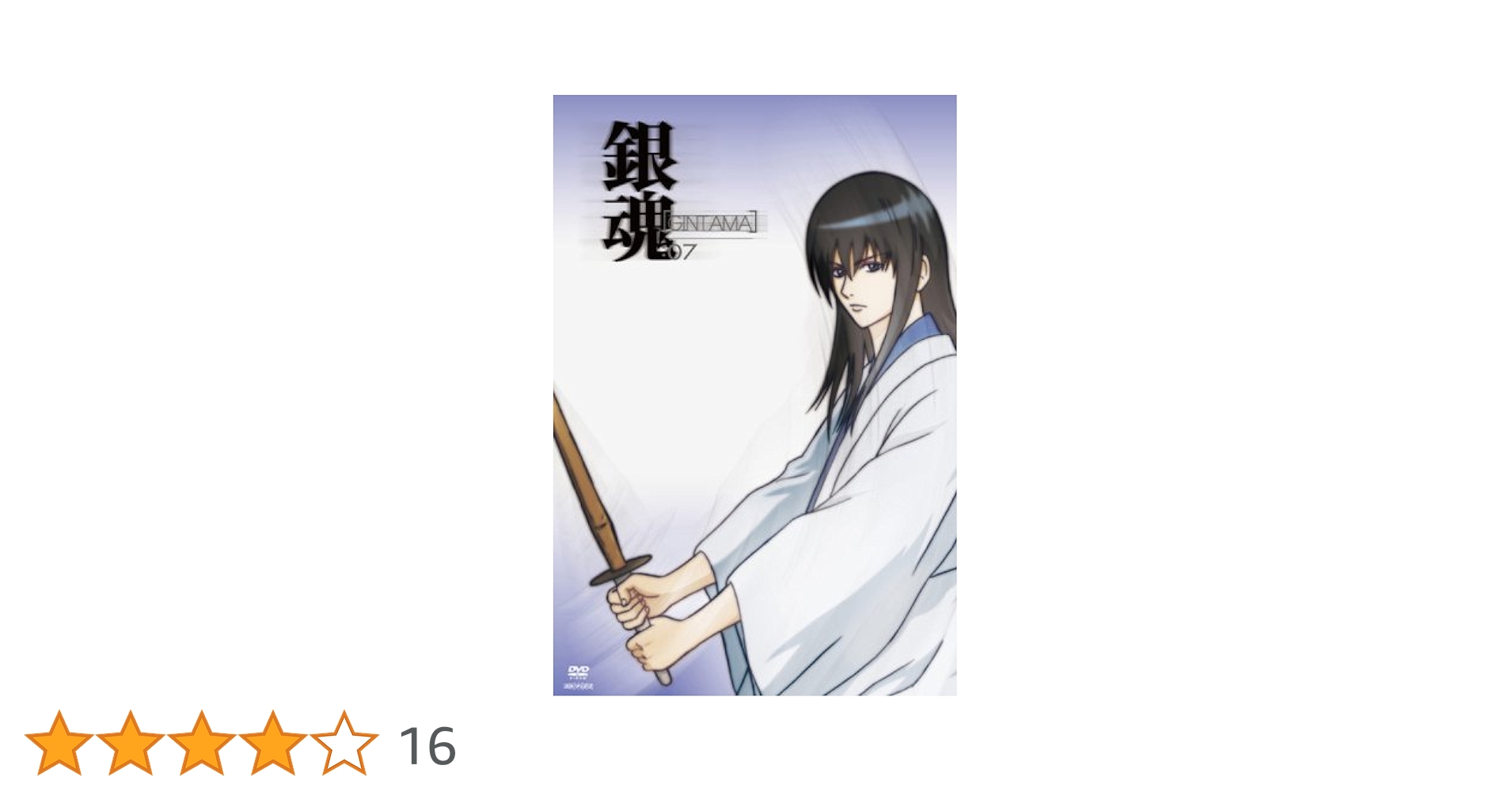 銀魂　DVD 美品 Amazon.co.jp: 銀魂' 09(通常版) [DVD] : 杉田智和, 阪口大介