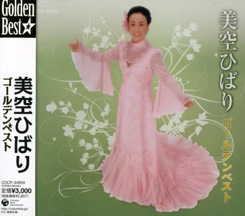美空ひばり　ベストヒット全集 美空ひばり ベストヒット全集（CD）: 商品カテゴリー | 美空