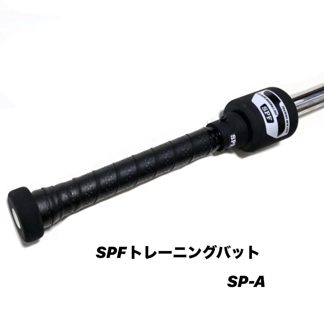 Amazon.co.jp: SPF:SP-A:素振りマシンSP-A 子供の野球バッティング練習
