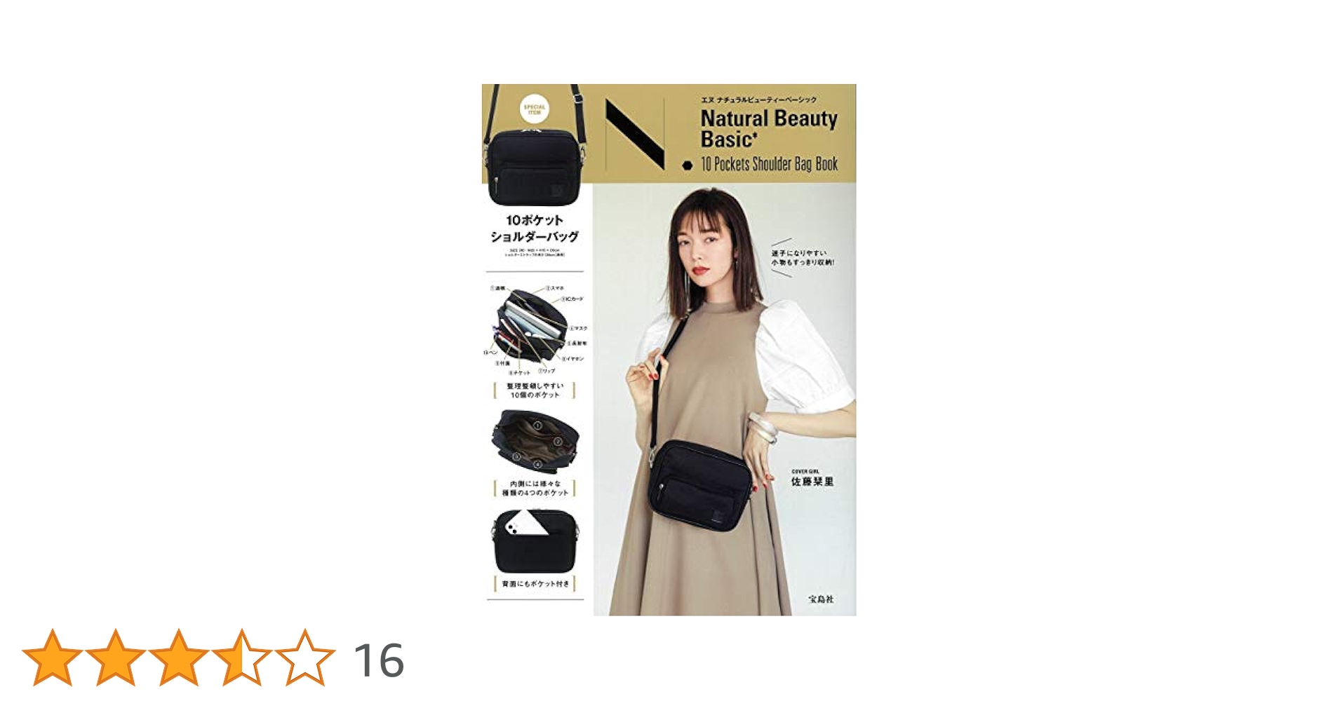 N. Natural Beauty Basic* 10Pockets Shou… N. Natural Beauty Basic* 10 Pockets Shoulder Bag Book