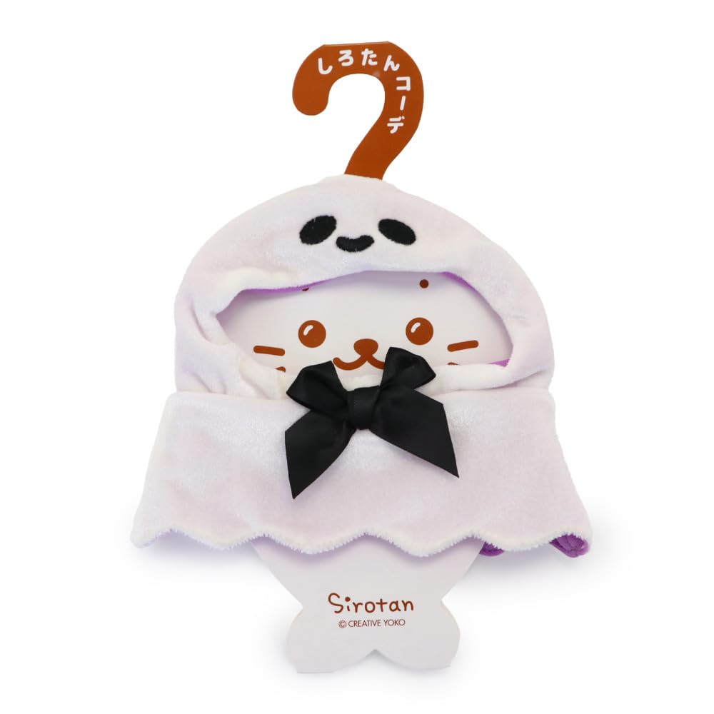 Amazon.co.jp: しろたん ついてきちゃうしろたん ハロウィン服 