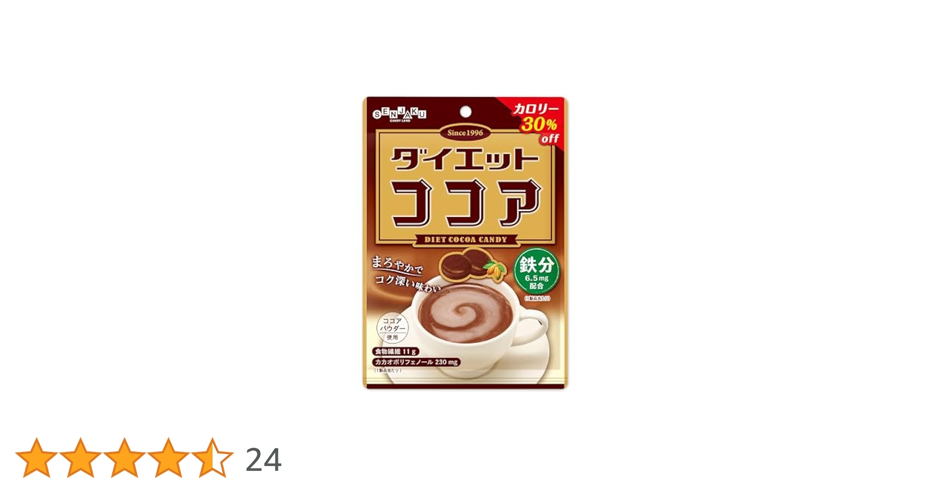 ダイエットココア ダイエットココア | 扇雀飴本舗 せんじゃくあめほんぽ