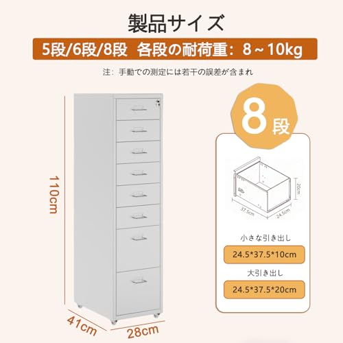 デスクワゴン 8段 鍵付き キャスター付き オフィスワゴン スチール製 袖机 幅280×奥行410×高さ1100mm 大容量 キャスター付き 机下収納 取り付け簡単 寝室 オフィス リビング ホワイト [2]